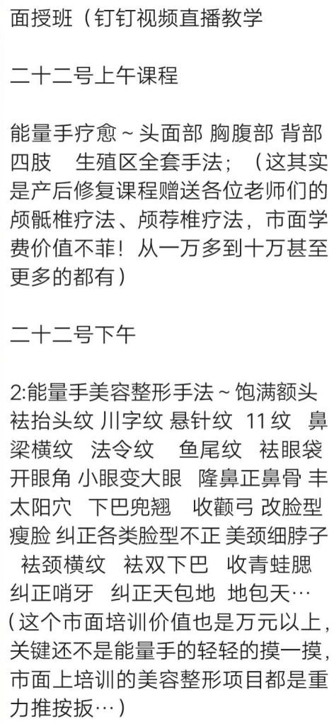 图片[3]-2020年8月刘艳能量手培训美容整形产后修复全集视频教程-百度网盘下载