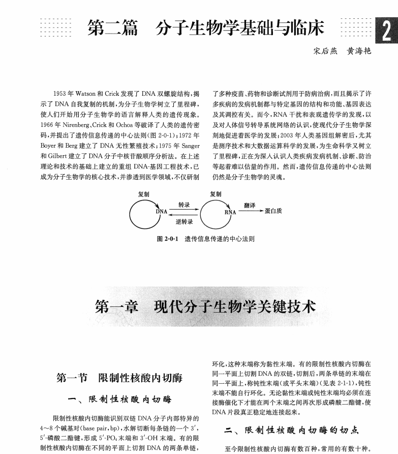 图片[3]-实用内科学 第15版 上下册 _林果为王吉耀葛均波2017年PDF电子版下载