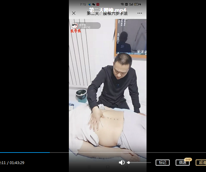 图片[3]-刘文建气动筋骨术4天课程高清视频教程-百度网盘下载