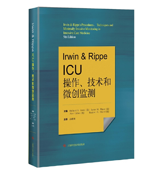 《Irwin & Rippe ICU操作、技术和微创监测》PDF电子书下载