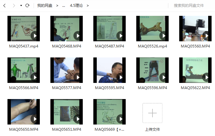 图片[3]-郑大徐高磊老师周围神经功能卡压应用3天临床带教培训视频教程-百度网盘下载